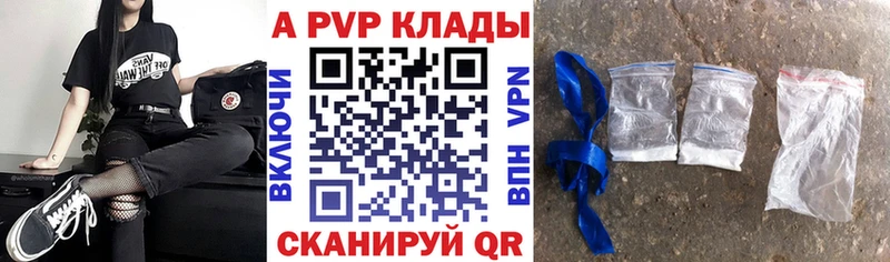 A PVP Crystall  Тутаев 