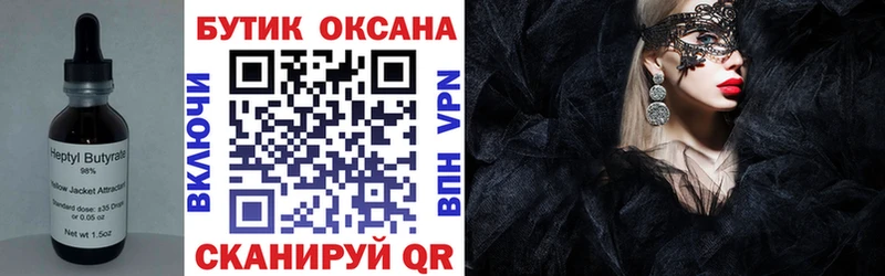 купить наркотик  Тутаев  Бутират бутандиол 