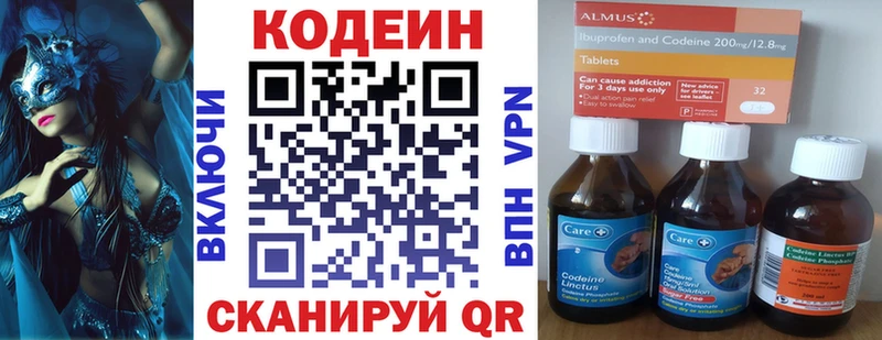 Кодеиновый сироп Lean напиток Lean (лин)  кракен   Тутаев 